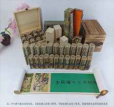 石棉春画全集之金瓶梅绘画24手卷